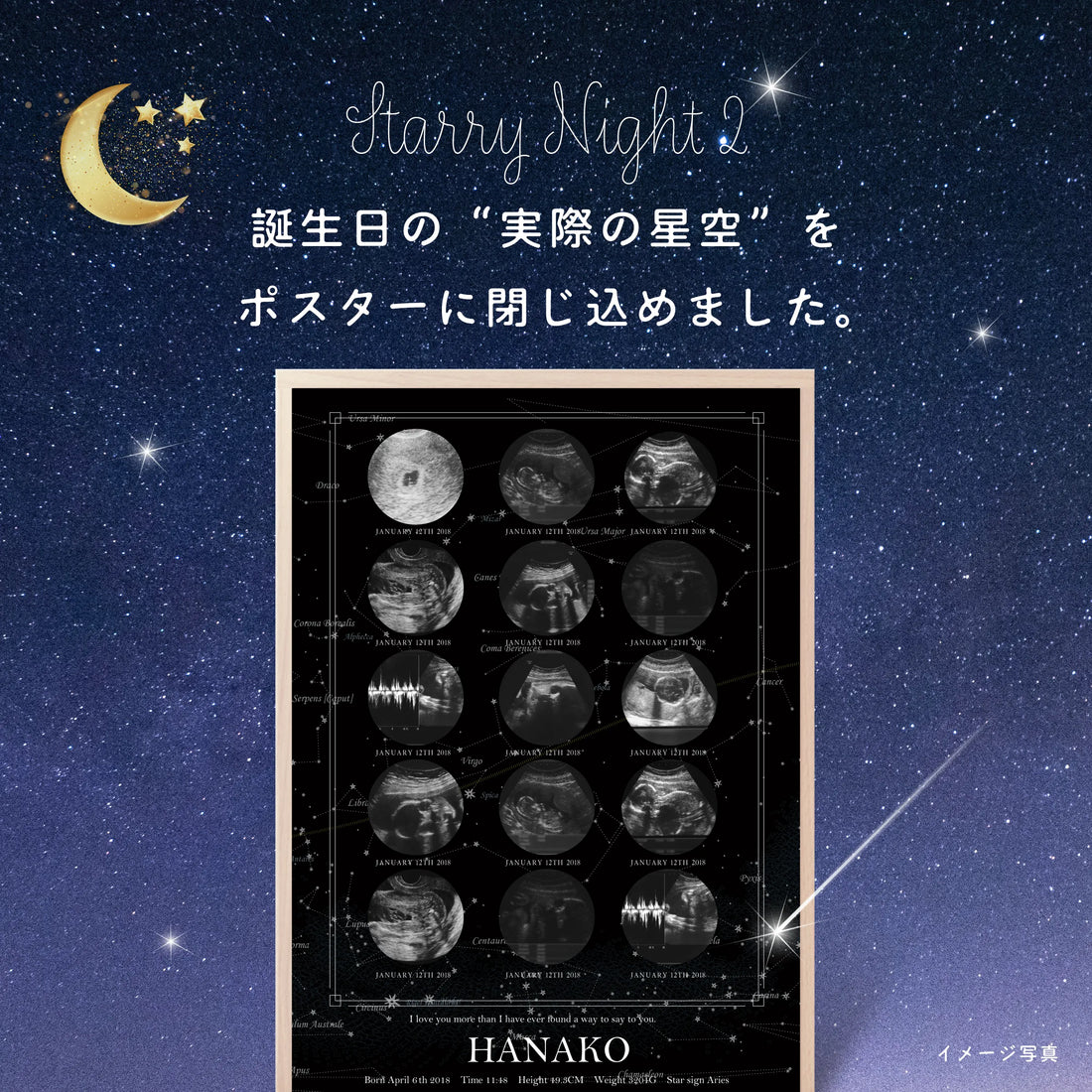 実際の星空を背景に エコー写真ポスター【15枚ver.】