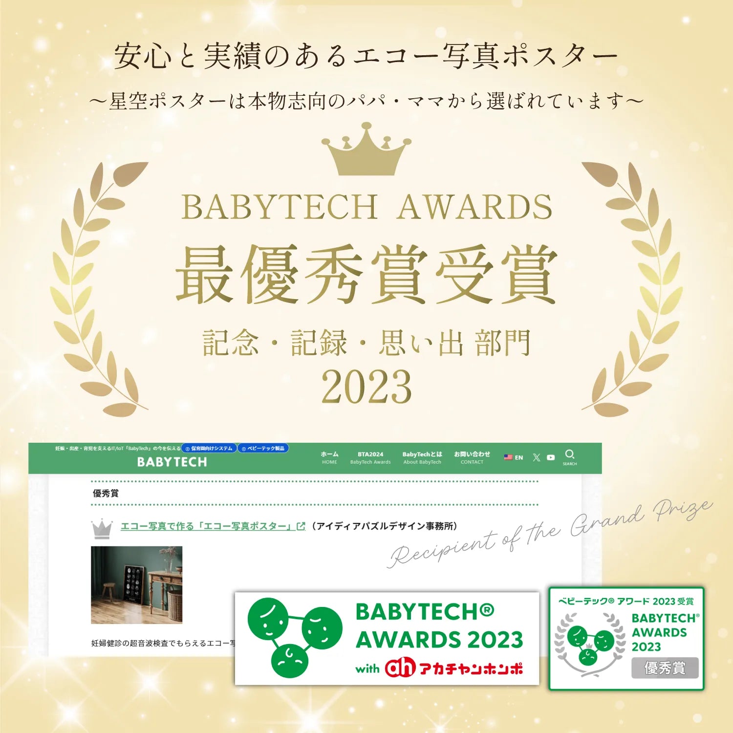 【予約販売中10%OFF特典】アクリルスタンド_実際の星空を背景に