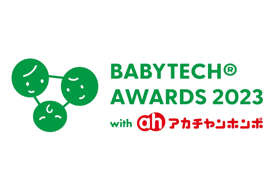 「BabyTech® Awards Japan 2023 優秀賞」受賞！