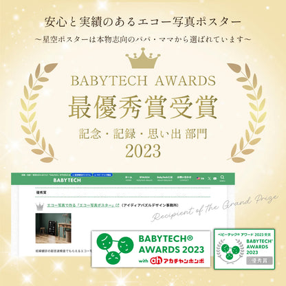 【予約販売中10％OFF特典】アクリルスタンド_実際の星空を背景に